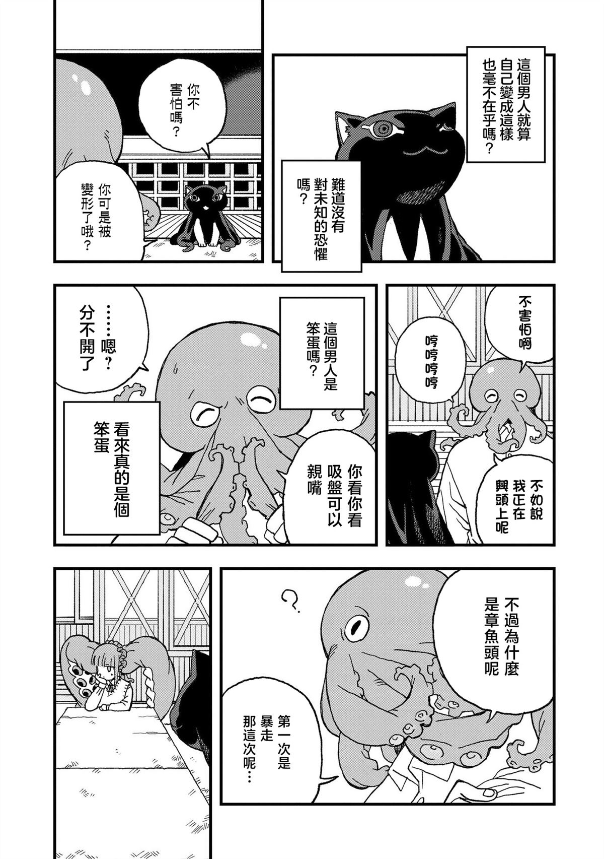 第14话1