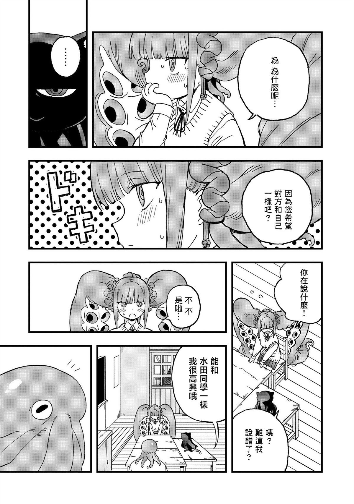 第14话2