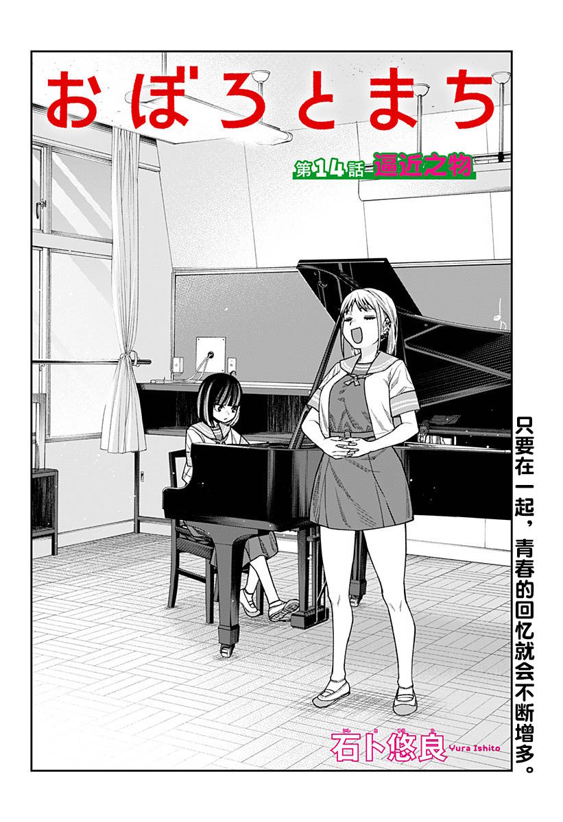 真知和知识的区别漫画,第14话2图