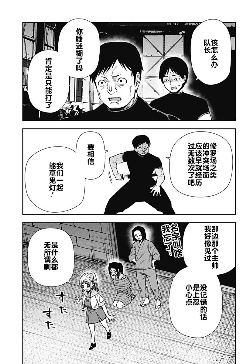 真知和知识的区别漫画,第15话3图