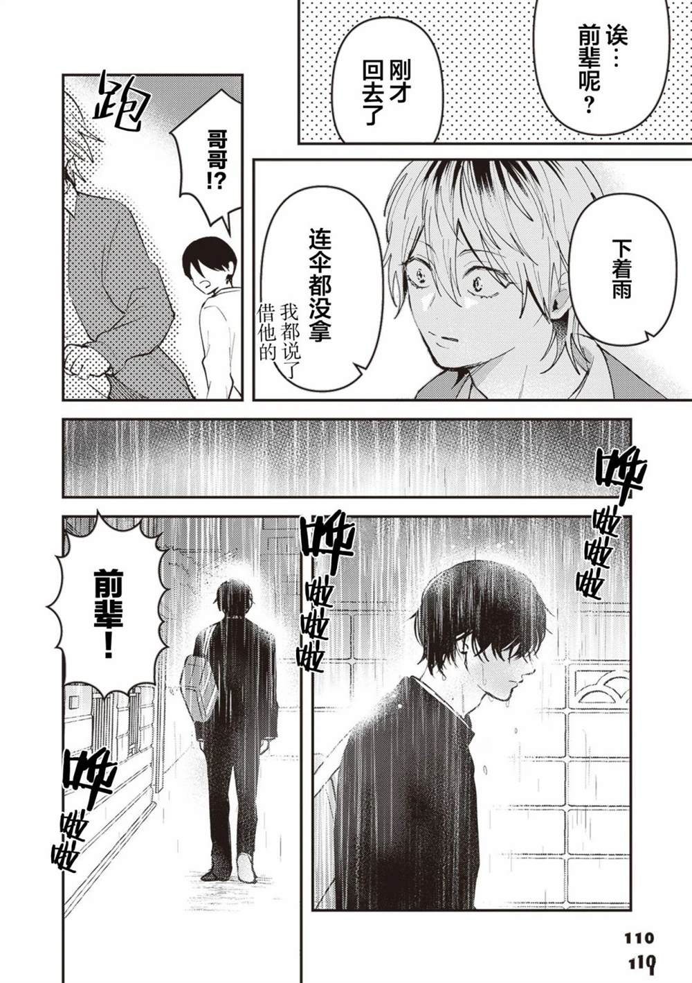 第17话1