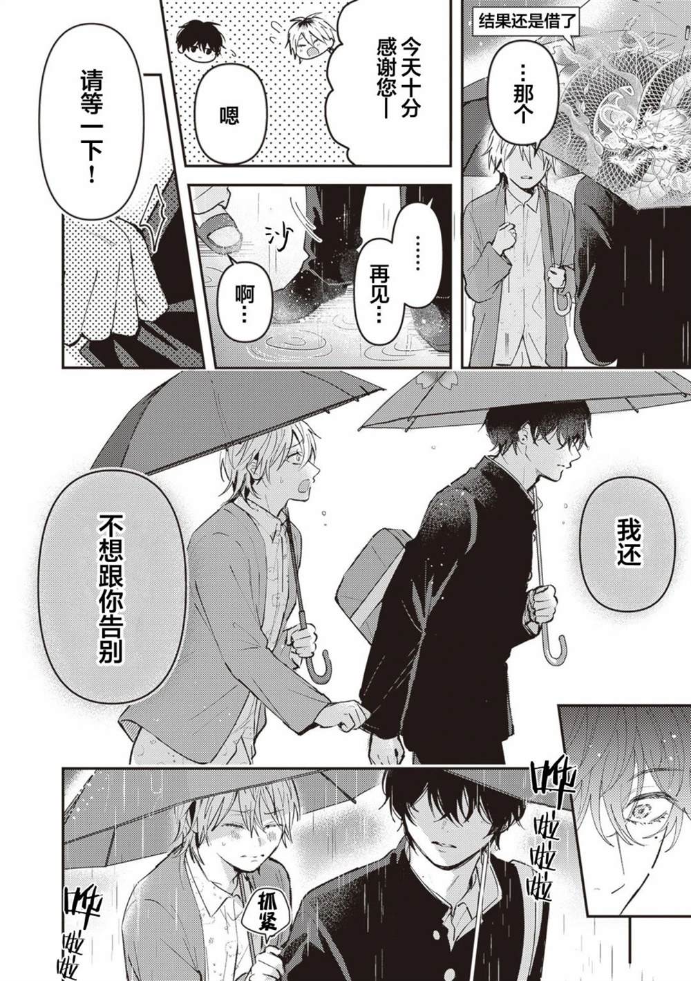 第17话3