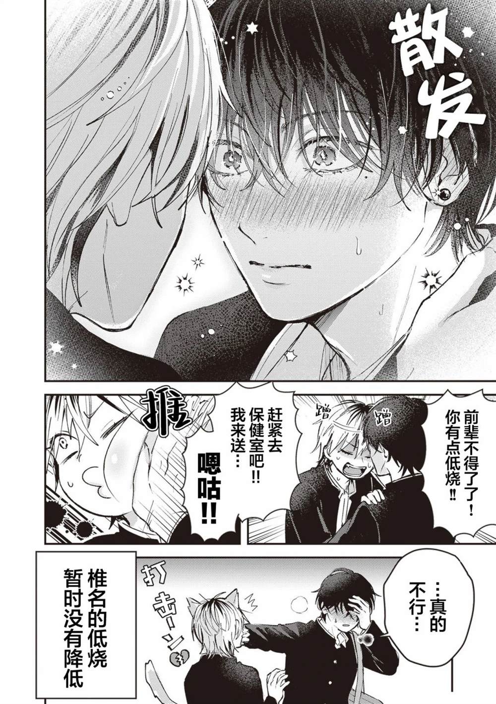 第19话3