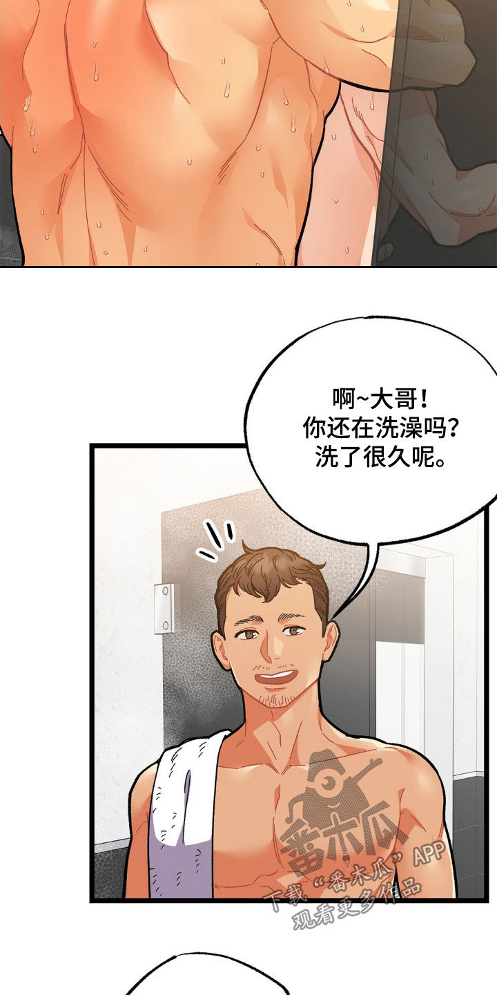 浴火重生遇见爱1-40集短剧漫画,第36话2图