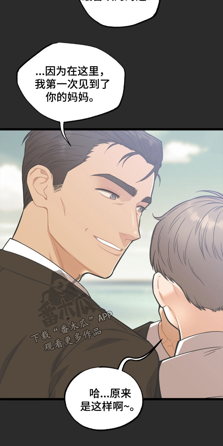 浴火重生的武汉向世界展现自己漫画,第37话3图