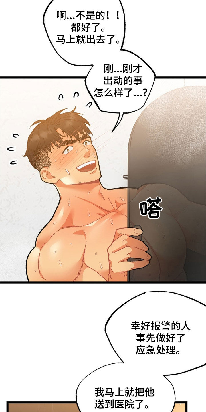 浴火重生遇见爱1-40集短剧漫画,第36话3图