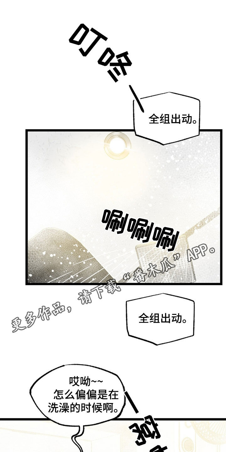 浴火重生完整版漫画,第35话1图