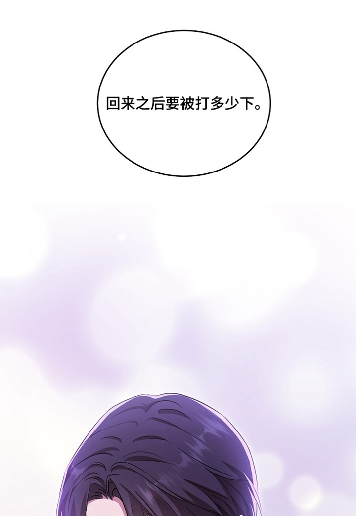 束缚结局是啥漫画,第22话1图