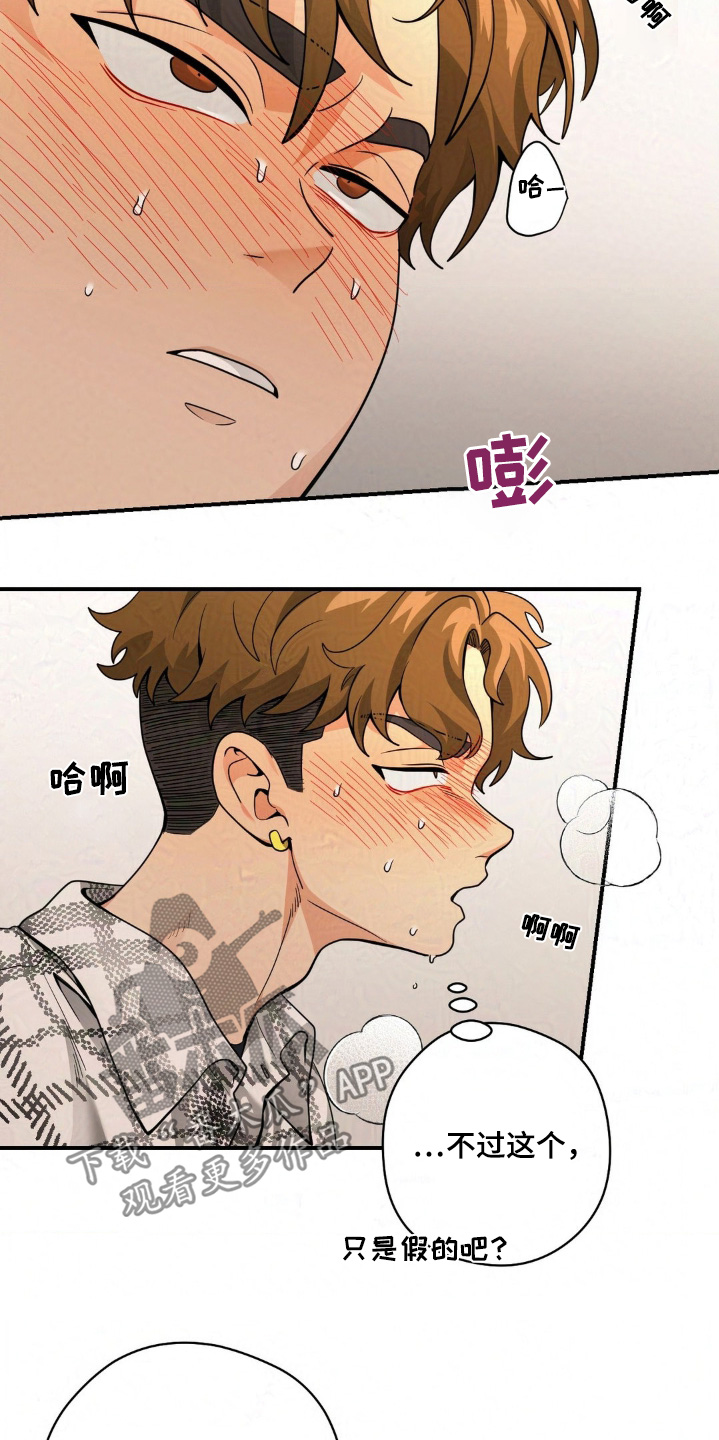 歹徒和跟踪狂漫画,第33话3图