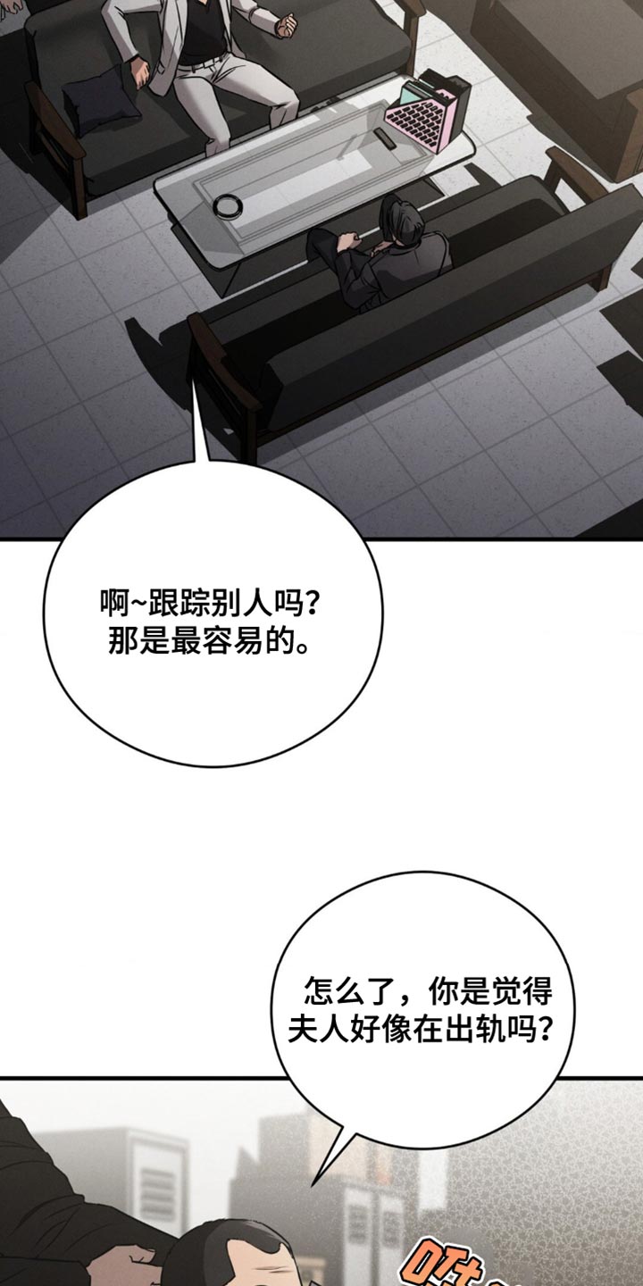 崩溃的伤痕漫画,第32话4图