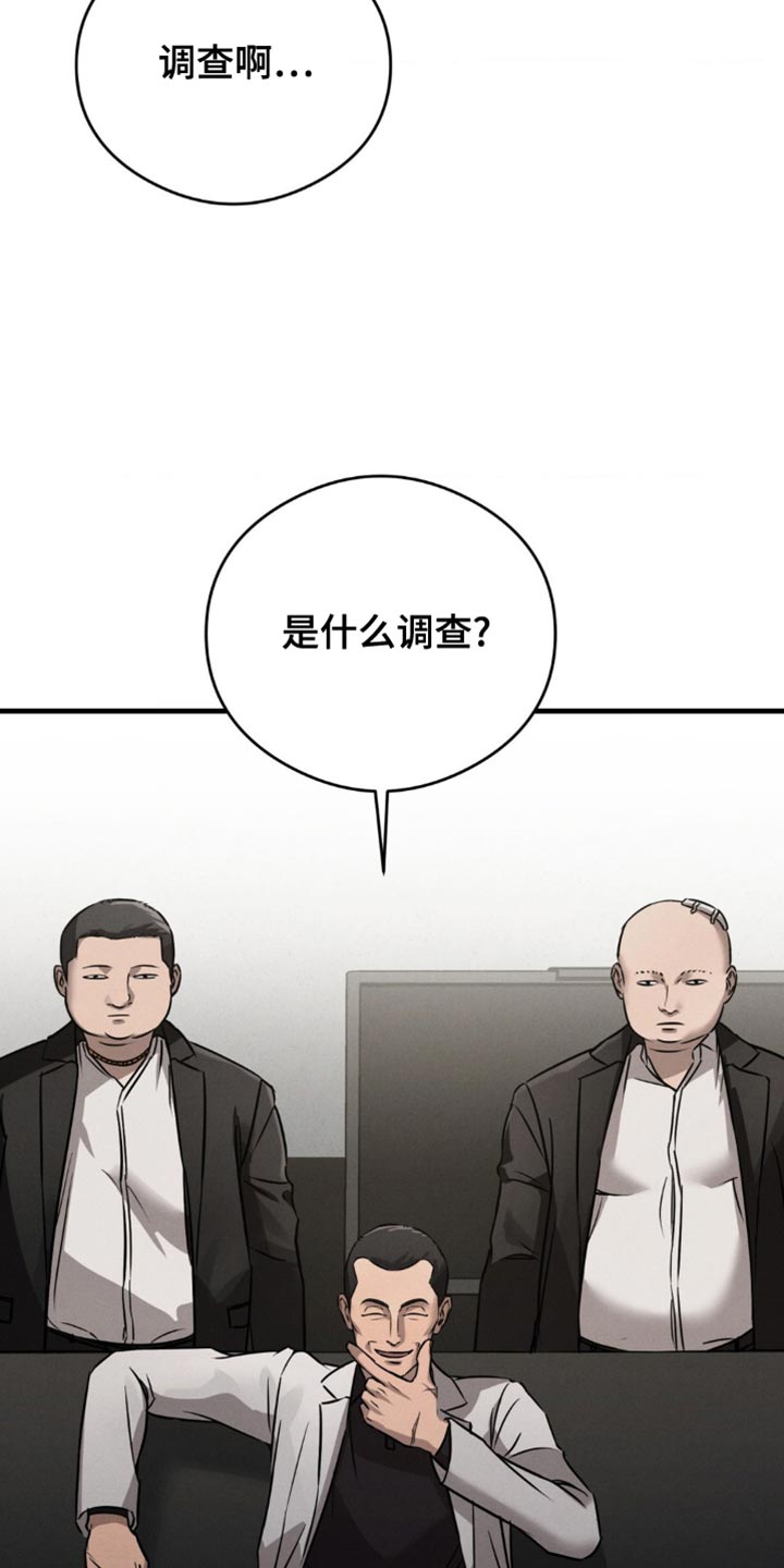 崩溃的伤痕漫画,第32话2图