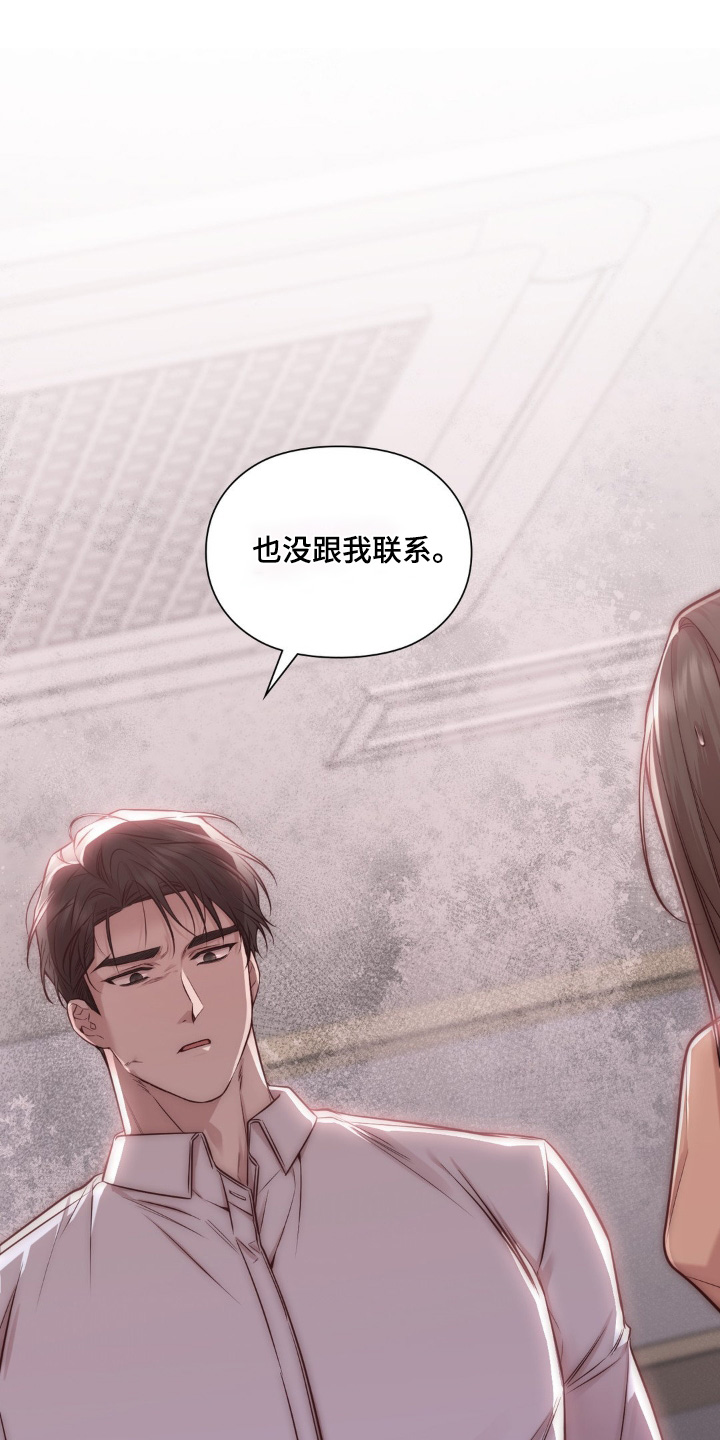 小鲜肉真人图片大全漫画,第57话5图