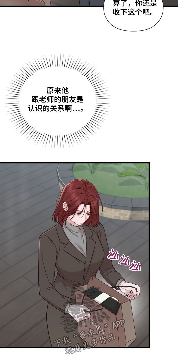 小鲜肉玩腻大妈要分手全集漫画,第62话3图
