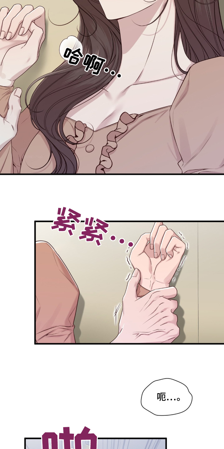 小鲜肉惹到了社会大哥漫画,第58话3图