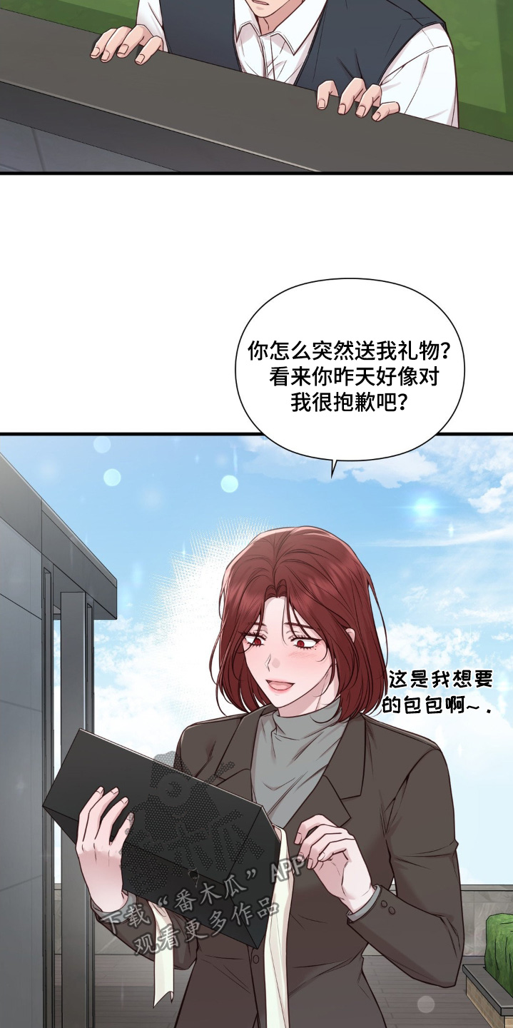 小鲜肉玩腻大妈要分手全集漫画,第62话5图