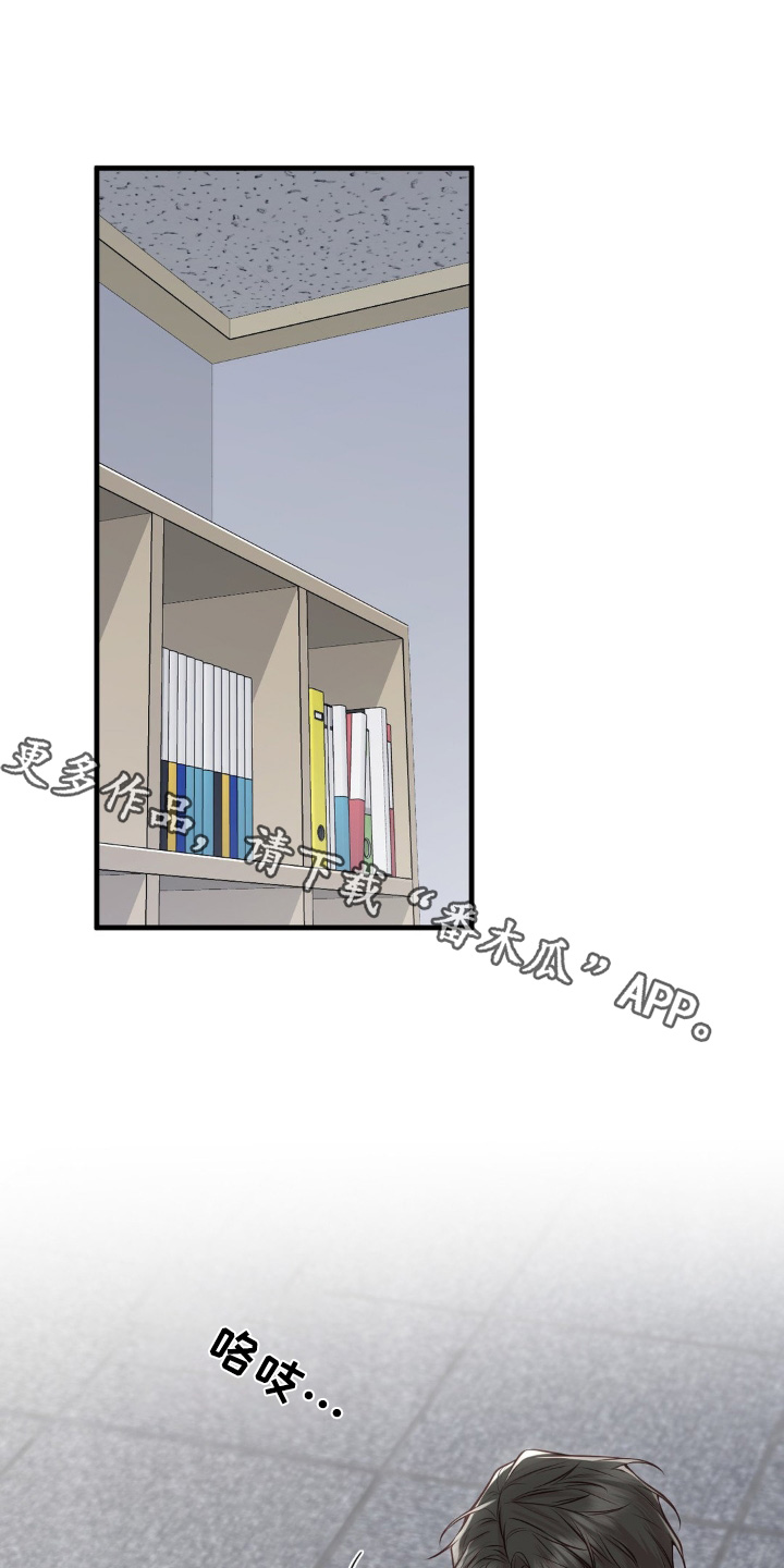 小鲜肉真人图片大全漫画,第57话1图