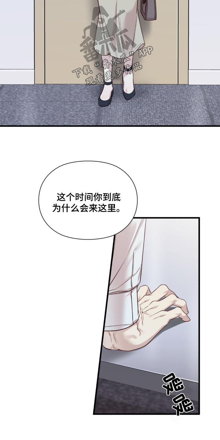 小鲜肉真人图片大全漫画,第57话4图