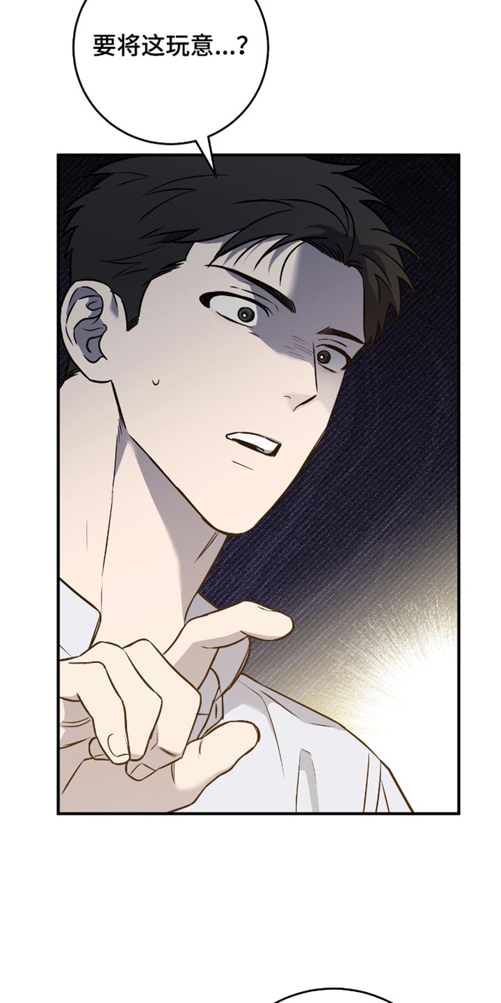 我的发小是条白蛇小说完结漫画,第39话2图
