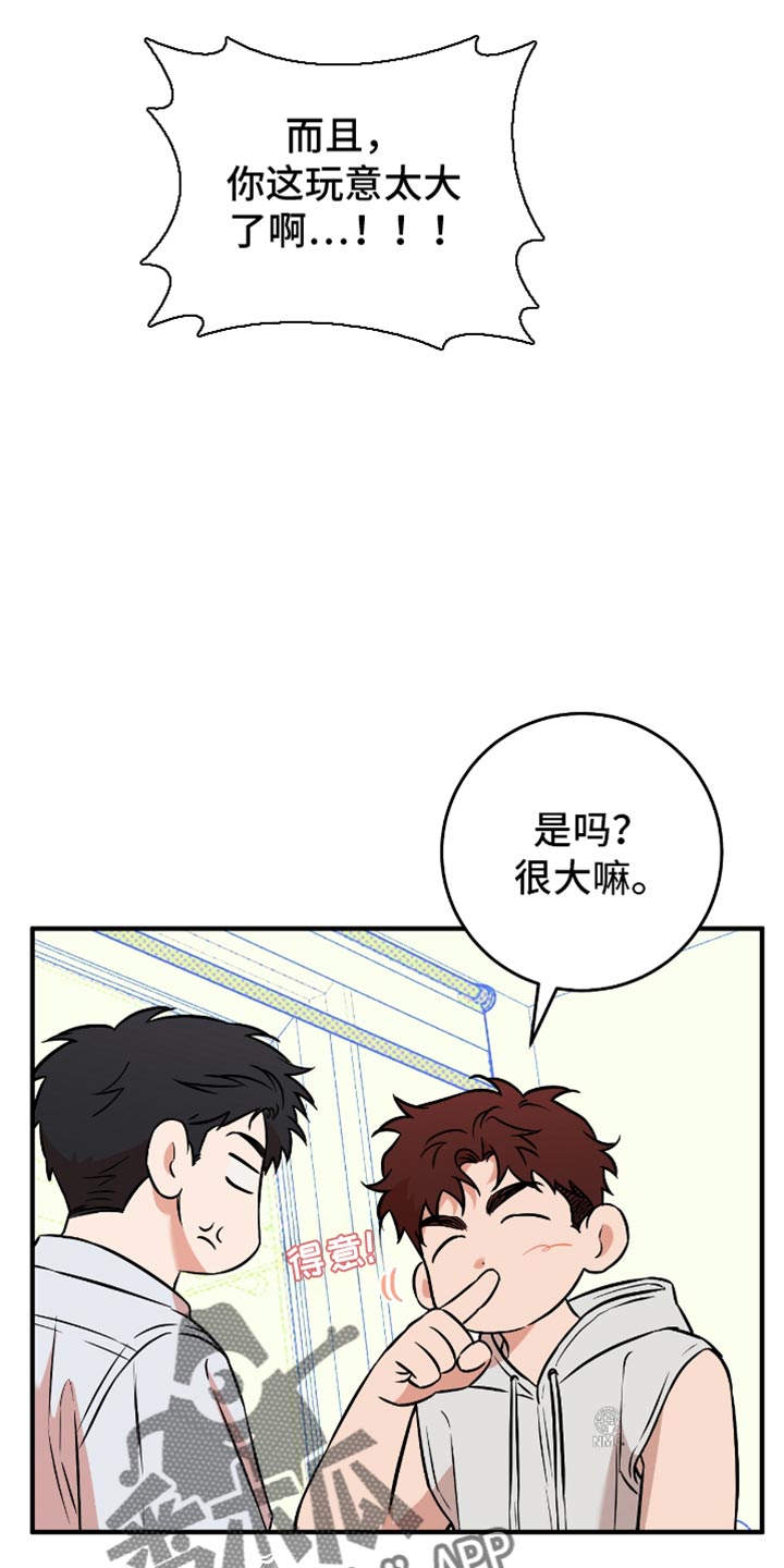 我的发小是条白蛇小说完结漫画,第39话4图