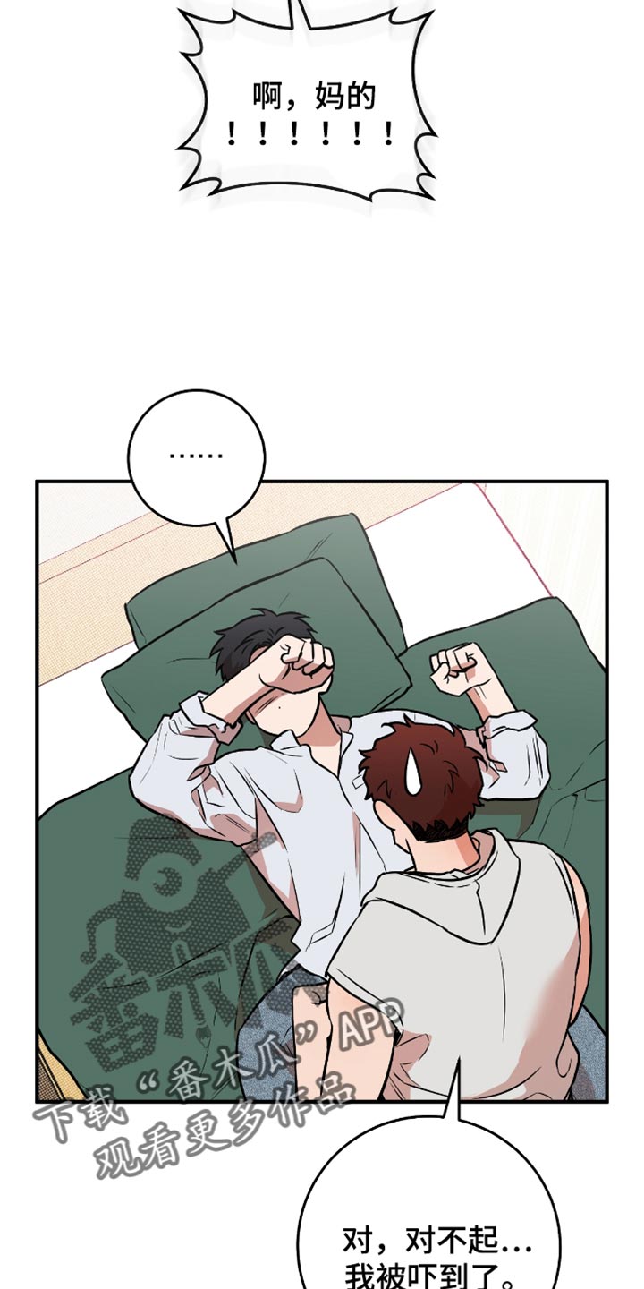 我的发小是条白蛇小说完结漫画,第38话5图