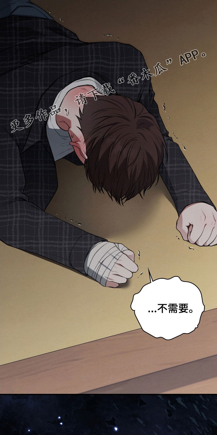 隔世恋情电视漫画,第29话2图