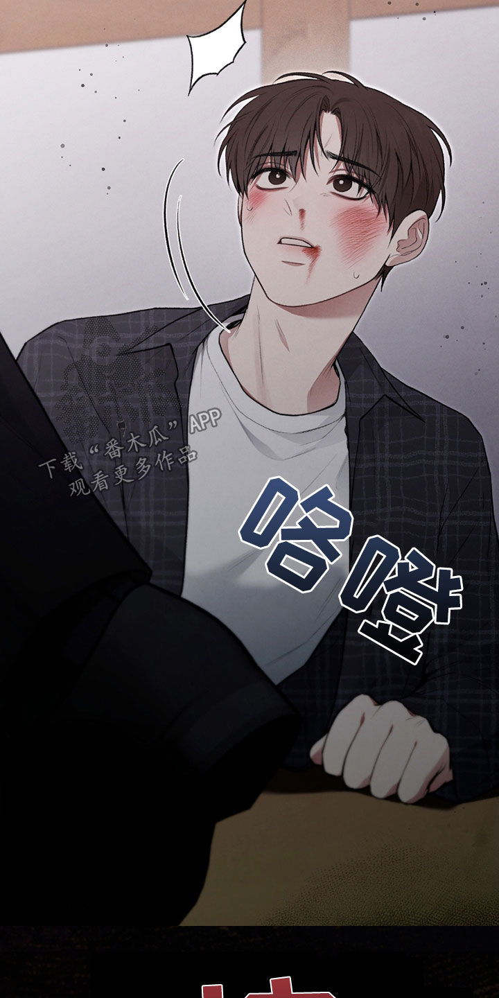 隔世恋情电视漫画,第29话5图