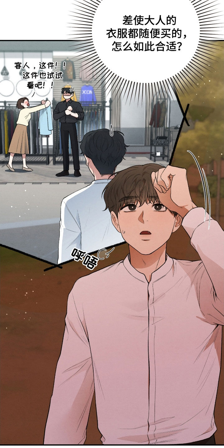 隔世情缘豆瓣漫画,第26话2图