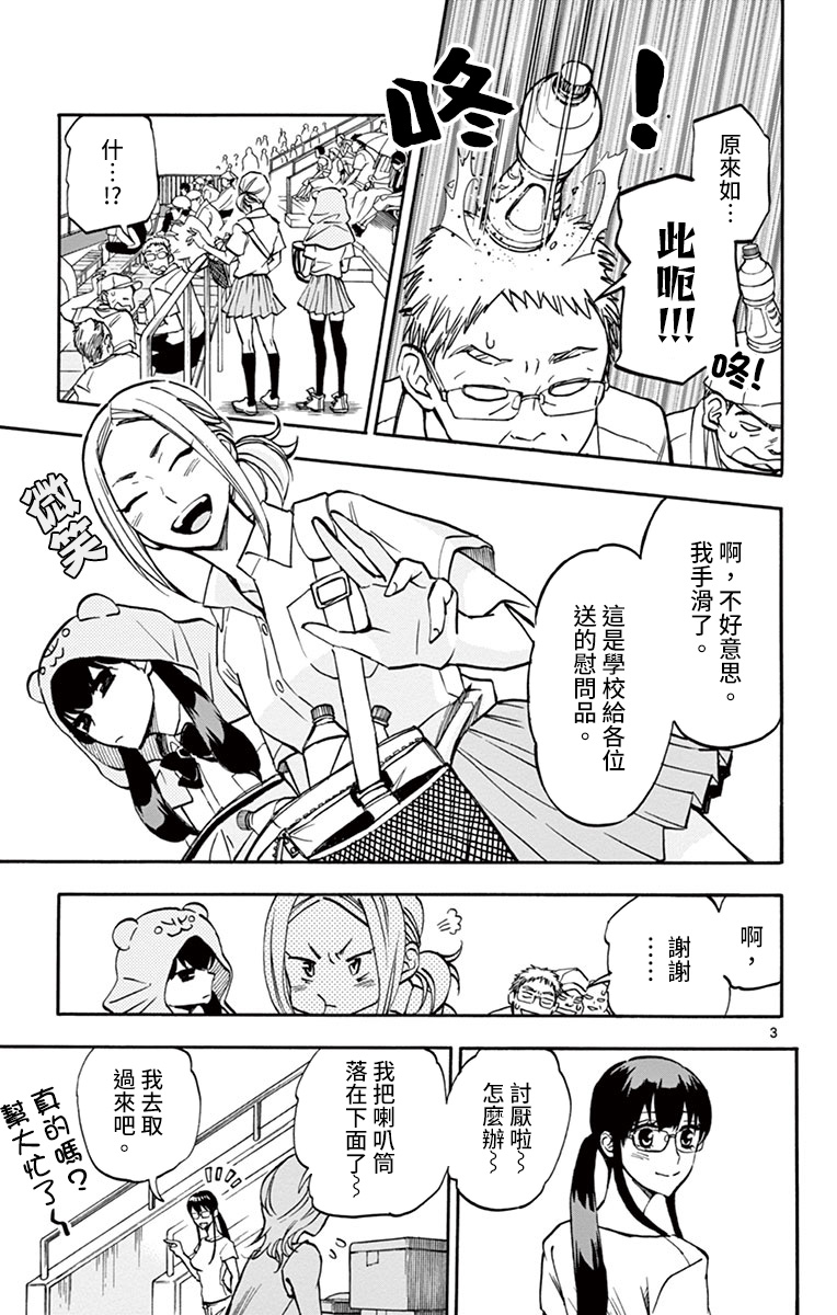 第13话2