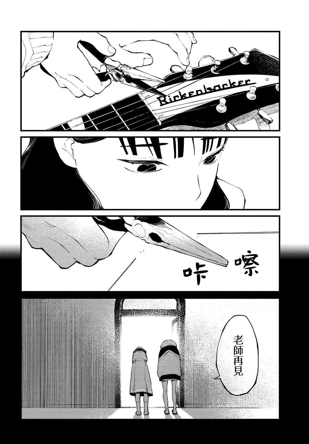 你的颜色台剧漫画,第9.1话4图