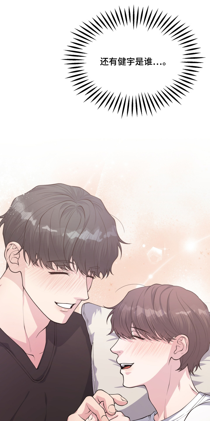 神经系统反射记忆漫画,第23话4图