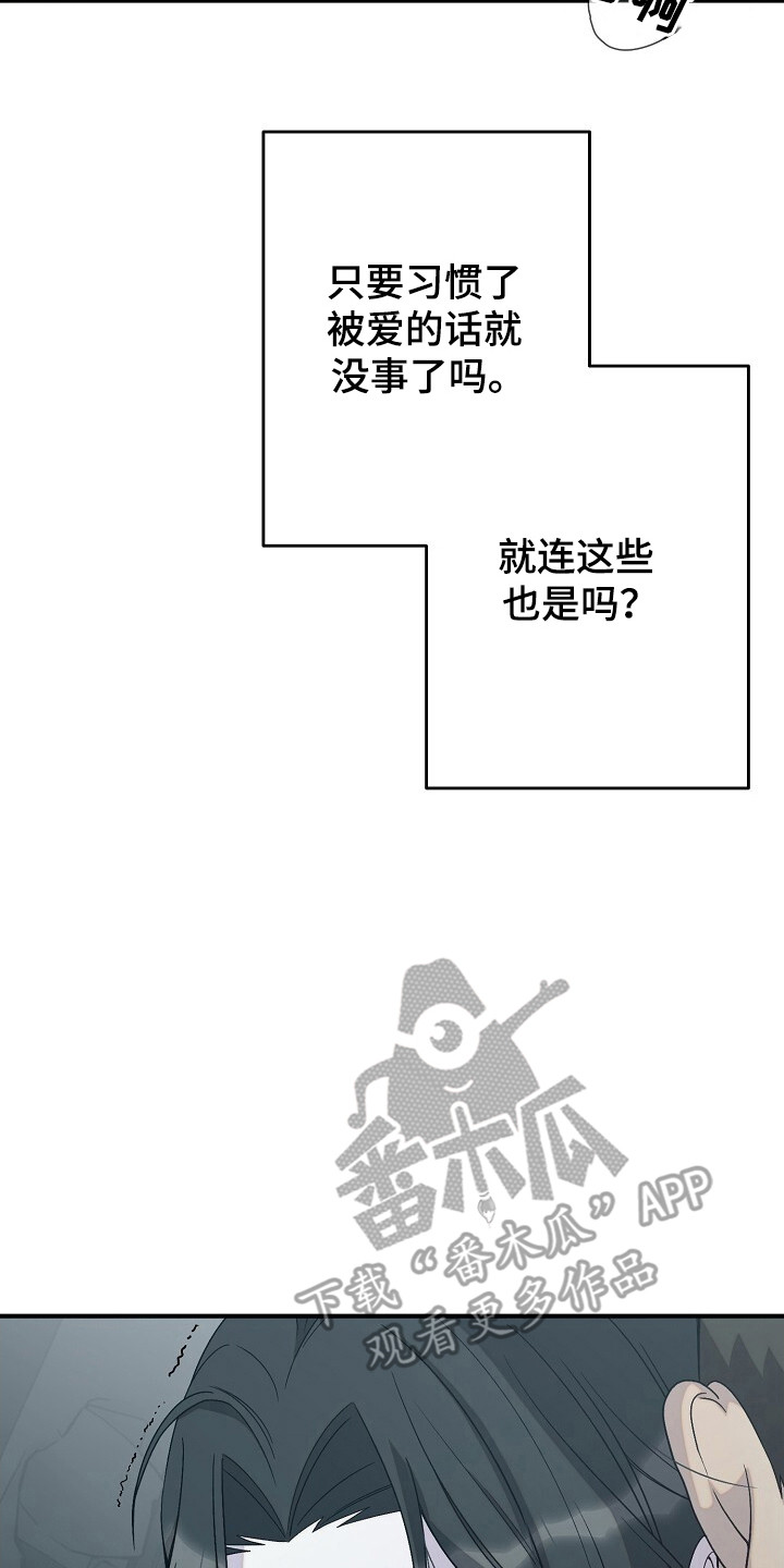 单恋双城粤语漫画,第37话2图