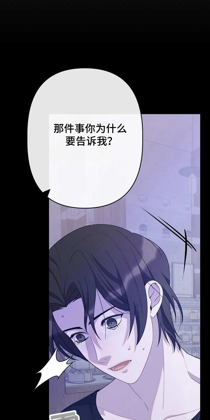 单恋之花歌曲完整版漫画,第35话4图