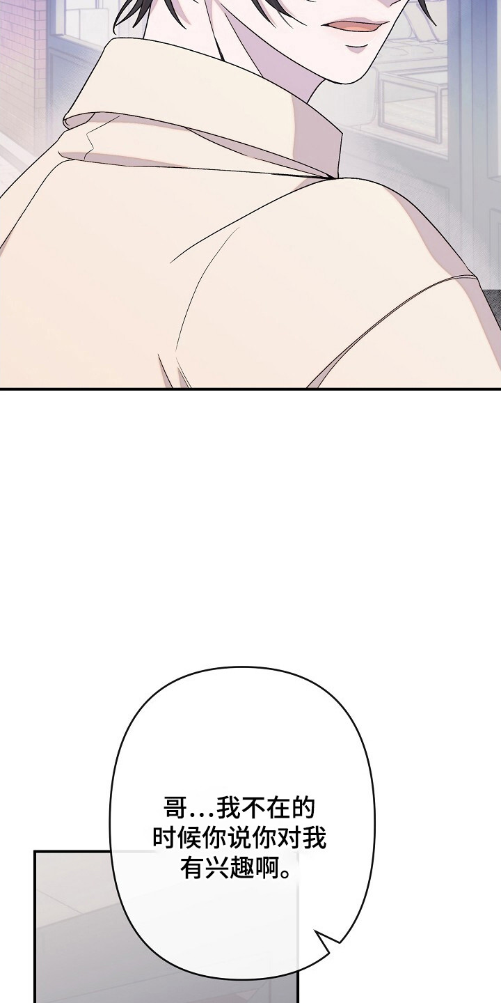 单恋双城粤语漫画,第29话5图