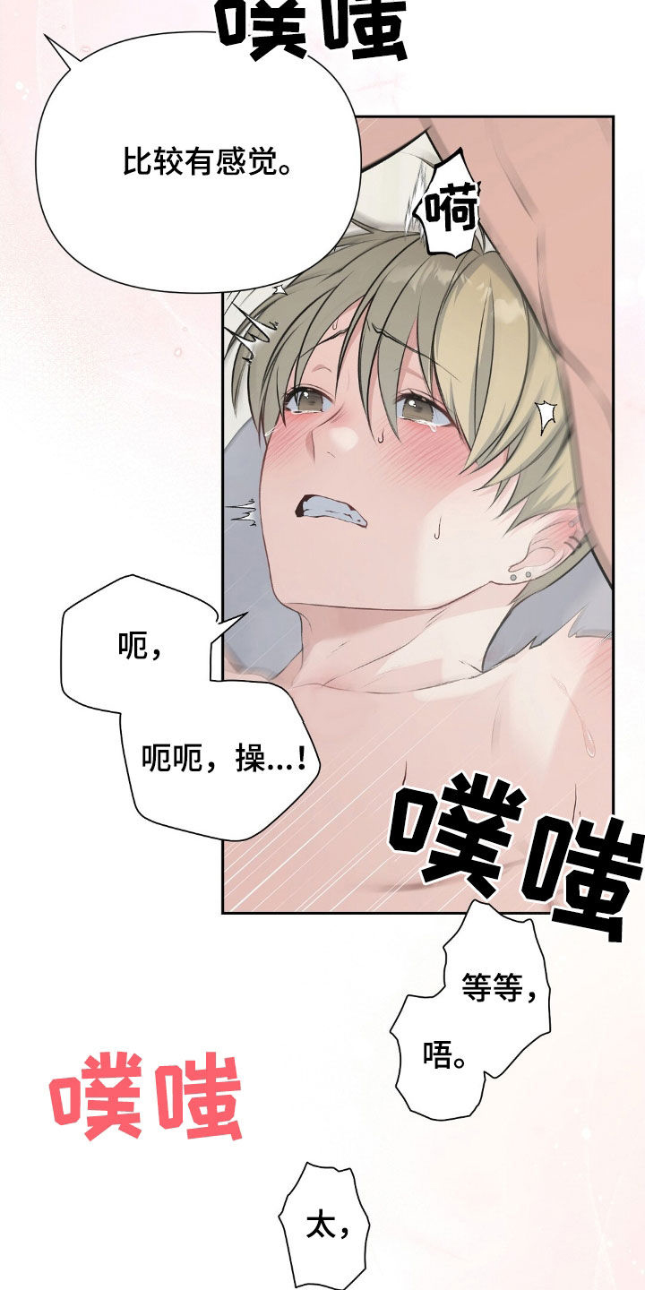 错位恋人视频漫画,第25话2图