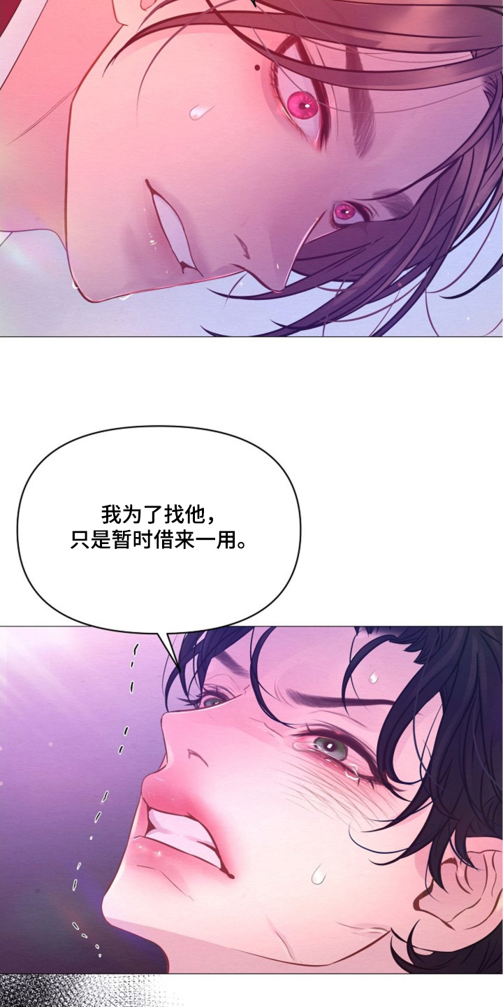 乱世之枭雄治世之能臣是谁说的漫画,第42话2图