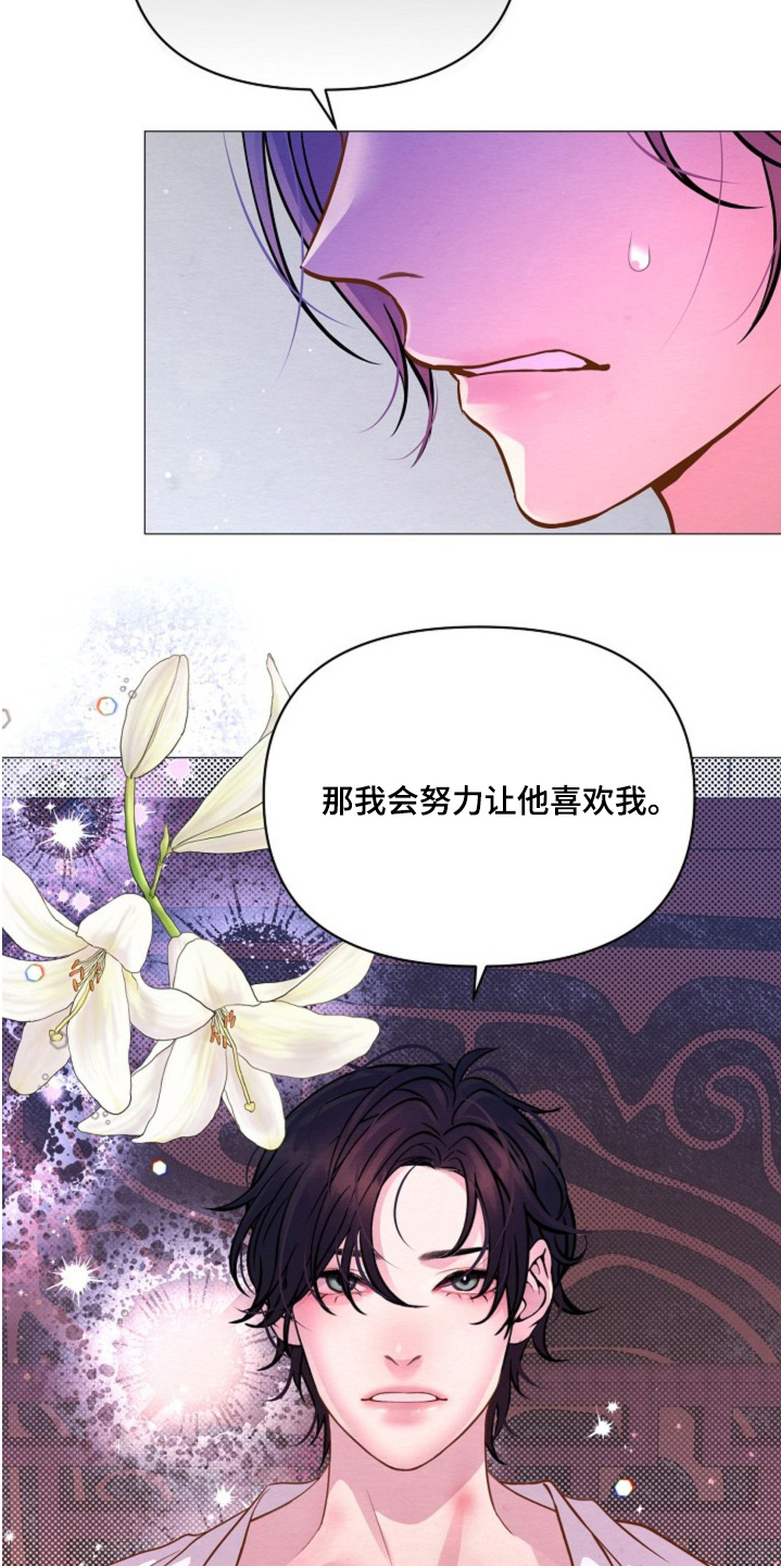 乱世之枭雄治世之能臣是谁说的漫画,第43话3图