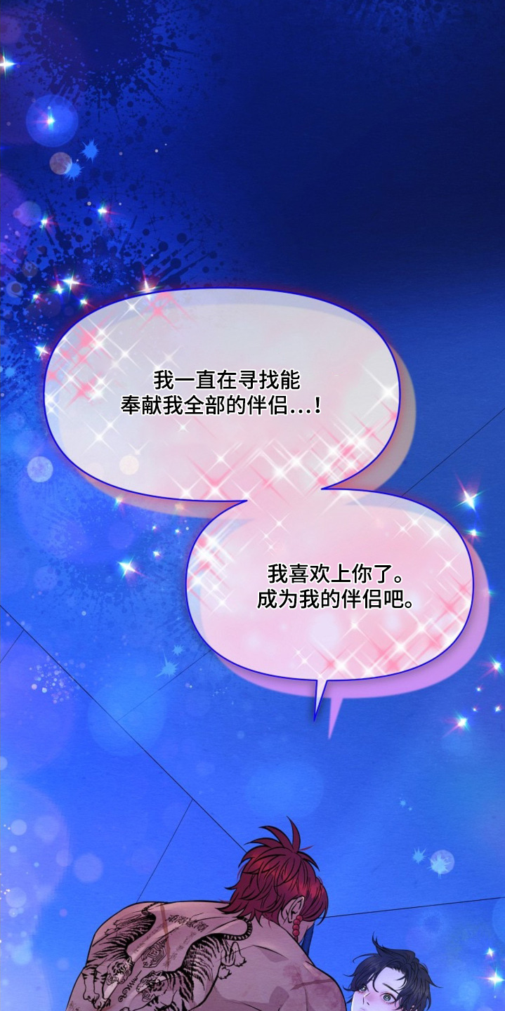 乱世之枭雄治世之能臣是谁说的漫画,第34话1图