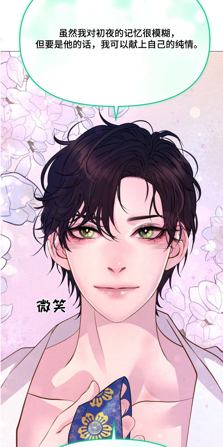 乱世之枭雄治世之能臣是谁说的漫画,第43话5图