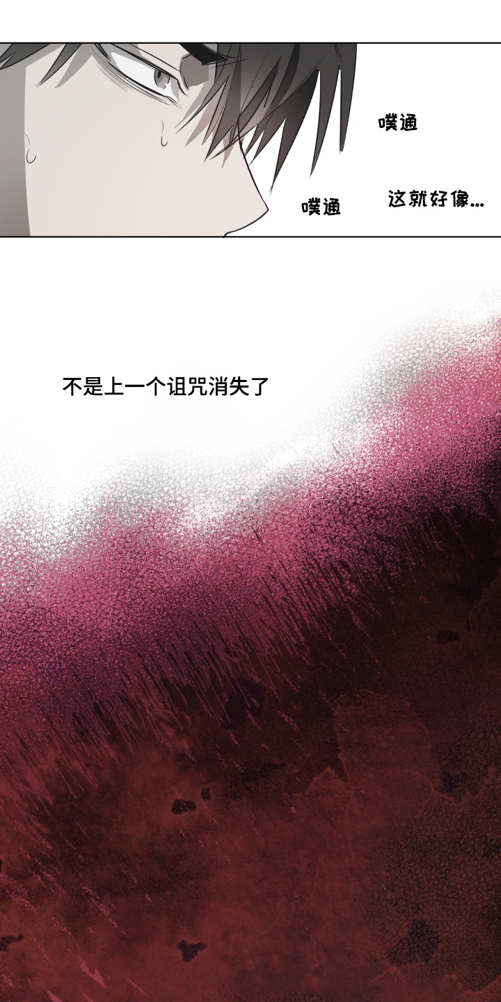 前世梦魇漫画,第22话1图