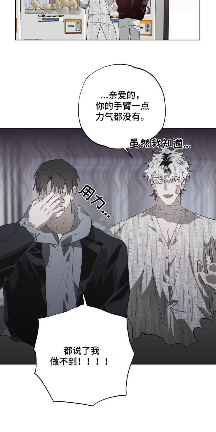 前世梦魇漫画免费阅读漫画,第26话2图