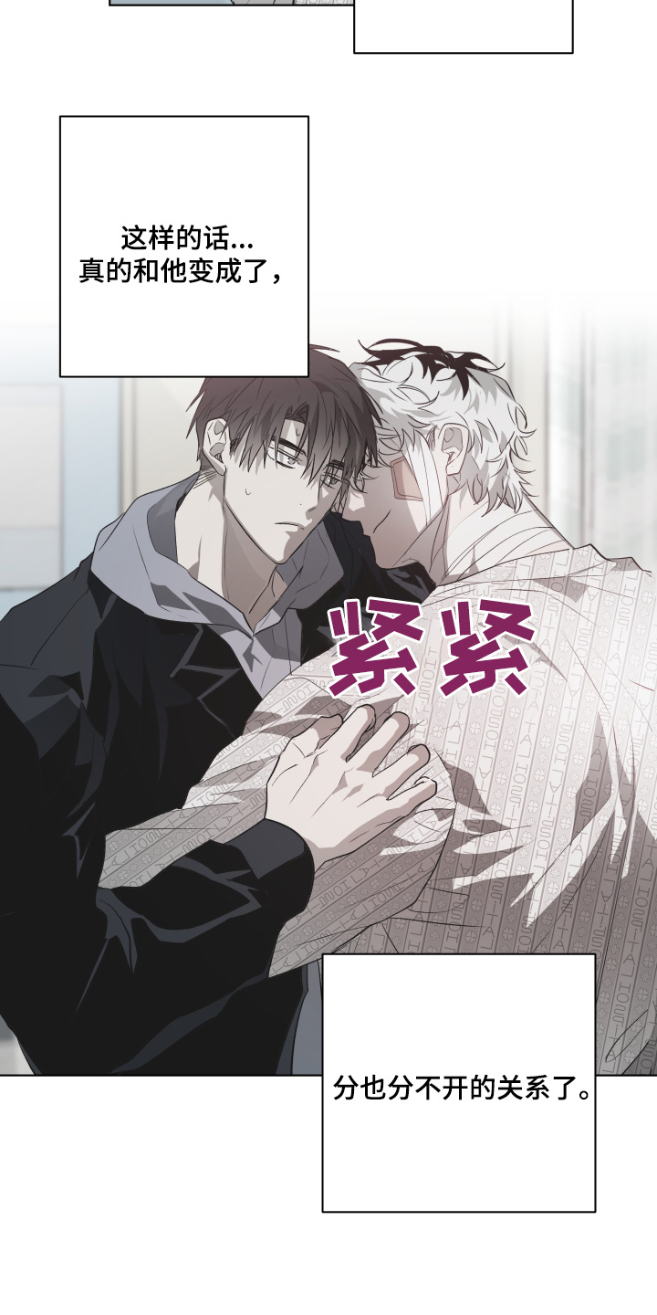 前世梦魇漫画,第22话3图
