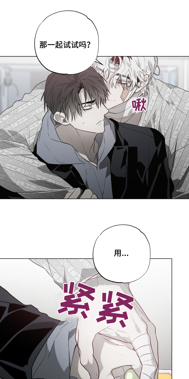 前世梦魇漫画免费阅读漫画,第26话3图