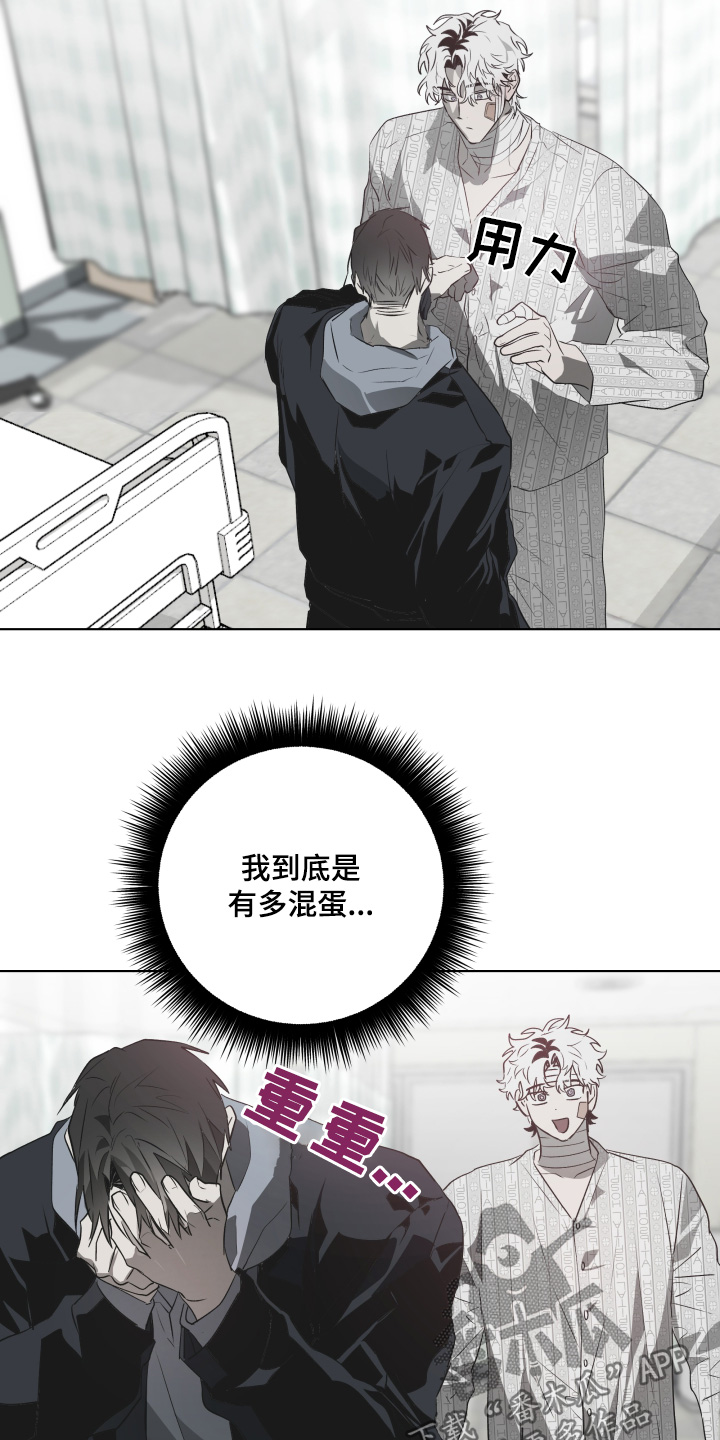 前世梦魇漫画,第22话5图