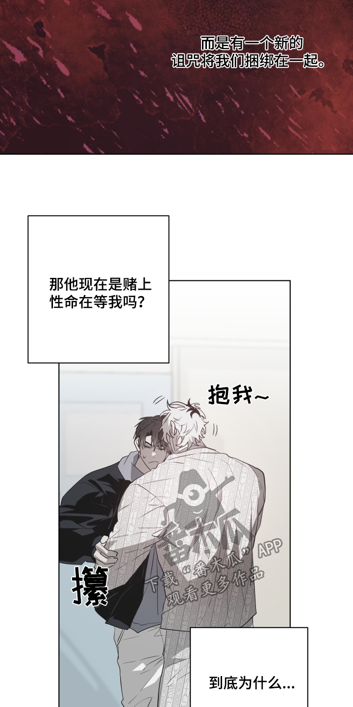 前世梦魇漫画,第22话2图