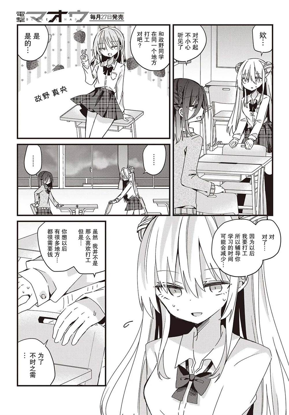 杏色开叉裤漫画,第5话5图