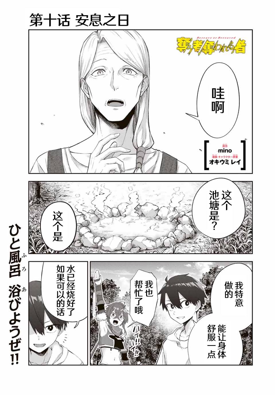 掠夺者攻击机漫画,第10话1图