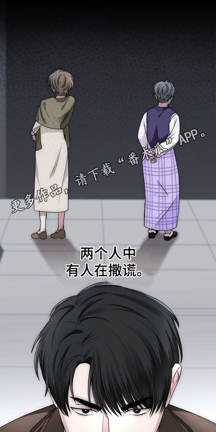 猎狐行动电视剧李卓霖漫画,第37话1图