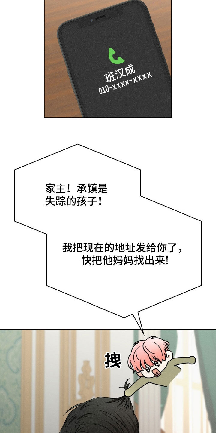 猎狐行动电视剧李卓霖漫画,第37话3图