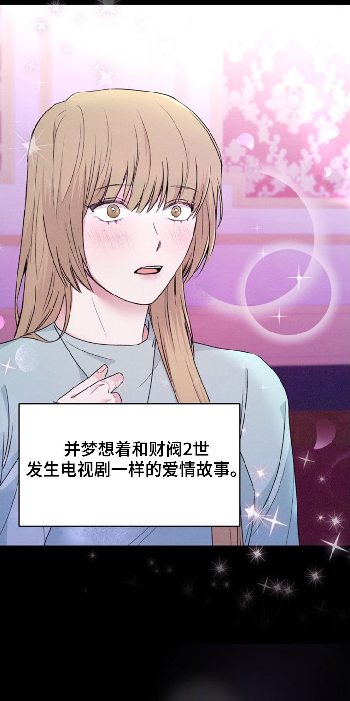 猎狐行动电视剧李卓霖漫画,第27话5图