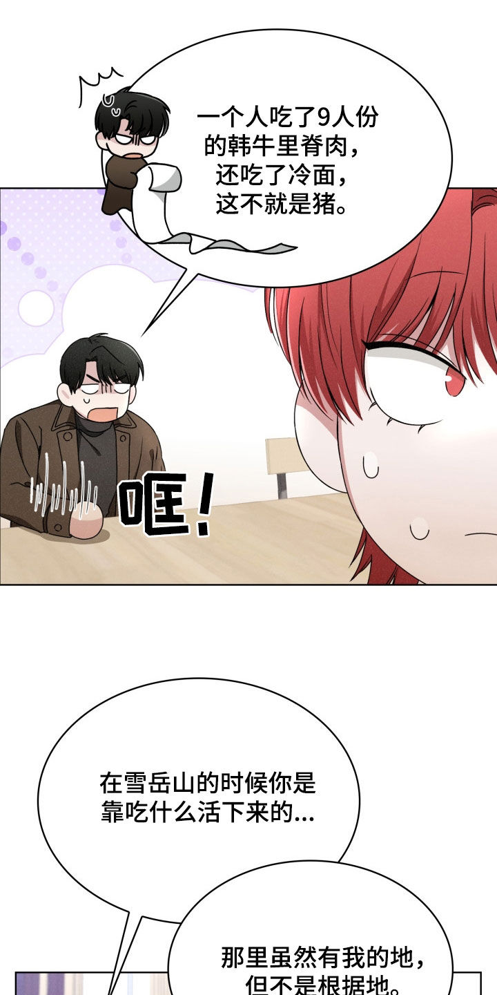 猎狐行动电影免费观看完整版2022漫画,第35话4图